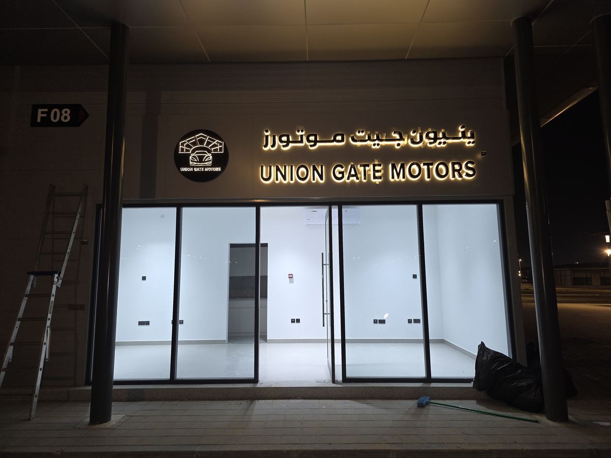 Union Gate Motors 3D backlit signboard by NJ Creative Zone